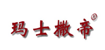 玛士撒帝是什么牌子_玛士撒帝品牌怎么样?