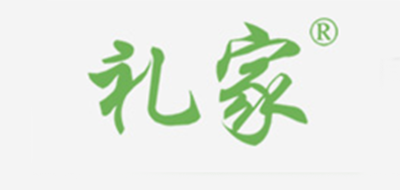 礼家是什么牌子_礼家品牌怎么样?