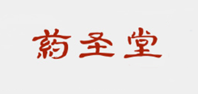 药圣堂是什么牌子_药圣堂品牌怎么样?