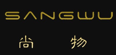 SANGWU是什么牌子_尚物品牌怎么样?