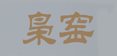 枭窑是什么牌子_枭窑品牌怎么样?