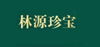林源珍宝是什么牌子_林源珍宝品牌怎么样?