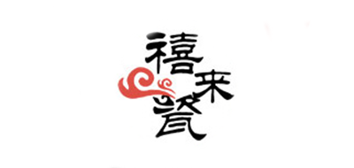 禧来瓷是什么牌子_禧来瓷品牌怎么样?