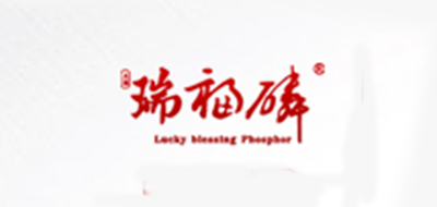 瑞福磷是什么牌子_瑞福磷品牌怎么样?
