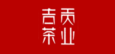 吉贡是什么牌子_吉贡品牌怎么样?