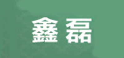 鑫磊是什么牌子_鑫磊品牌怎么样?