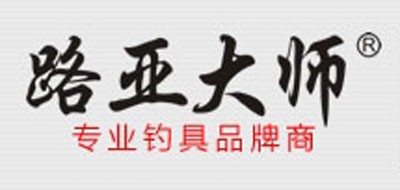 路亚大师是什么牌子_路亚大师品牌怎么样?