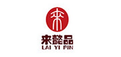 来懿品是什么牌子_来懿品品牌怎么样?
