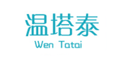温塔泰是什么牌子_温塔泰品牌怎么样?