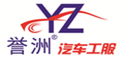 誉洲是什么牌子_誉洲品牌怎么样?