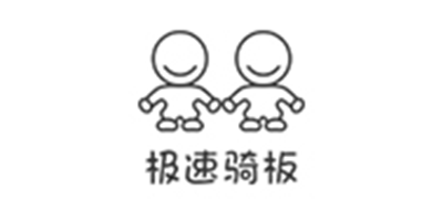 极速骑板是什么牌子_极速骑板品牌怎么样?