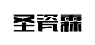 圣瓷霖是什么牌子_圣瓷霖品牌怎么样?
