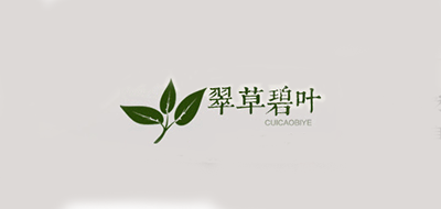 CUICAOBIYE是什么牌子_翠草碧叶品牌怎么样?