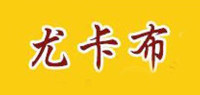 尤卡布是什么牌子_尤卡布品牌怎么样?