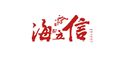海立信是什么牌子_海立信品牌怎么样?