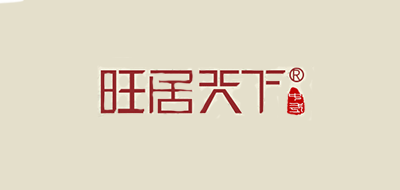 旺居天下是什么牌子_旺居天下品牌怎么样?