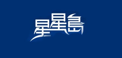 星星岛是什么牌子_星星岛品牌怎么样?