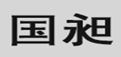 国昶是什么牌子_国昶品牌怎么样?