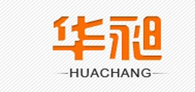 华昶是什么牌子_华昶品牌怎么样?
