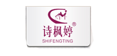 诗枫婷是什么牌子_诗枫婷品牌怎么样?
