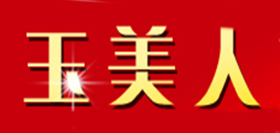 玉美人是什么牌子_玉美人品牌怎么样?