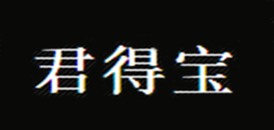 君得宝是什么牌子_君得宝品牌怎么样?