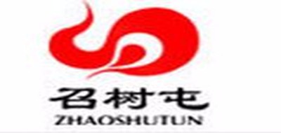 召树屯是什么牌子_召树屯品牌怎么样?