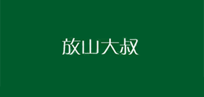 放山大叔是什么牌子_放山大叔品牌怎么样?