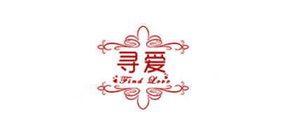 寻爱是什么牌子_寻爱品牌怎么样?