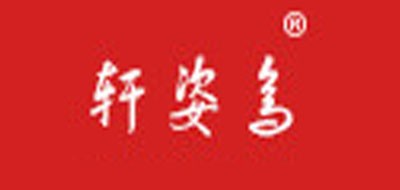 轩姿鸟是什么牌子_轩姿鸟品牌怎么样?