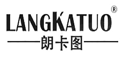 朗卡图是什么牌子_朗卡图品牌怎么样?