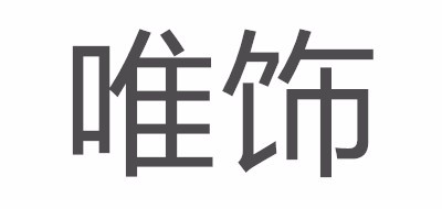 GLOVIN是什么牌子_唯饰品牌怎么样?