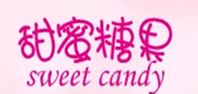 甜蜜糖果是什么牌子_甜蜜糖果品牌怎么样?