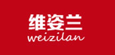 维姿兰是什么牌子_维姿兰品牌怎么样?