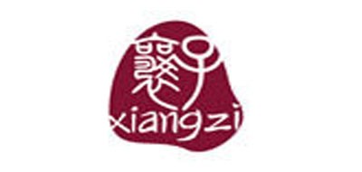 襄子是什么牌子_襄子品牌怎么样?