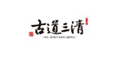 古道三清是什么牌子_古道三清品牌怎么样?