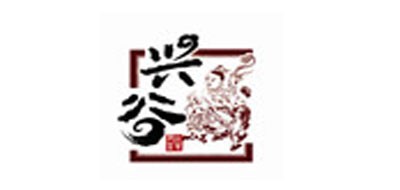 兴谷是什么牌子_兴谷品牌怎么样?