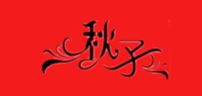 秋子是什么牌子_秋子品牌怎么样?