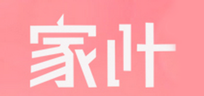 家叶是什么牌子_家叶品牌怎么样?