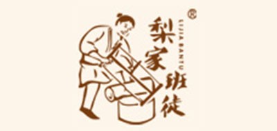 梨家班徒是什么牌子_梨家班徒品牌怎么样?