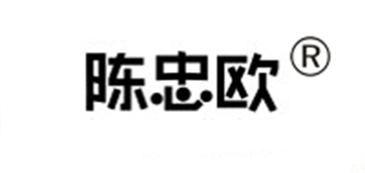 陈忠欧是什么牌子_陈忠欧品牌怎么样?