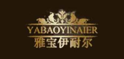 雅宝伊耐尔是什么牌子_雅宝伊耐尔品牌怎么样?