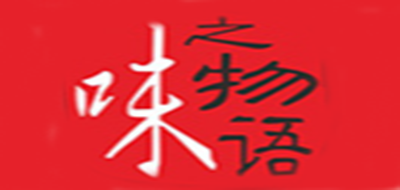 味之物语是什么牌子_味之物语品牌怎么样?