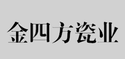 KSC是什么牌子_金四方品牌怎么样?