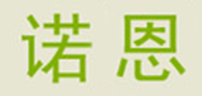 诺恩是什么牌子_诺恩品牌怎么样?