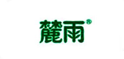 麓雨是什么牌子_麓雨品牌怎么样?