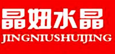 晶妞是什么牌子_晶妞品牌怎么样?