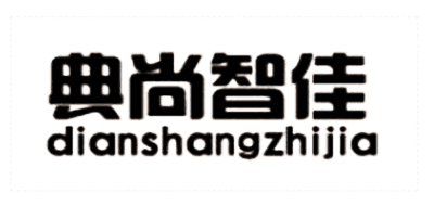典尚智佳是什么牌子_典尚智佳品牌怎么样?