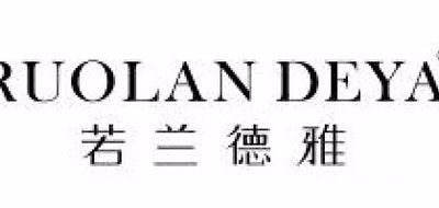 若兰德雅是什么牌子_若兰德雅品牌怎么样?