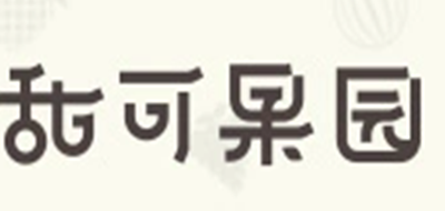甜可果园是什么牌子_甜可果园品牌怎么样?